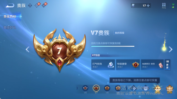 WZQM4496895王者荣耀账号详情图13
