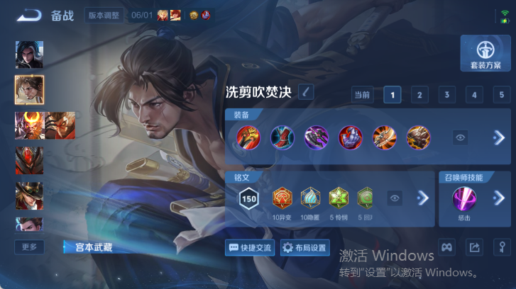 WZQM4496895王者荣耀账号详情图10