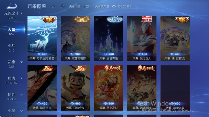 WZQM4496895王者荣耀账号详情图6