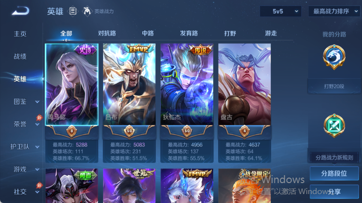 WZQM4496895王者荣耀账号详情图3