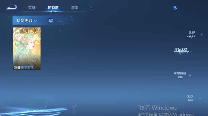WZQM4503398王者荣耀账号详情图11 WZQM4503398王者荣耀账号详情图11