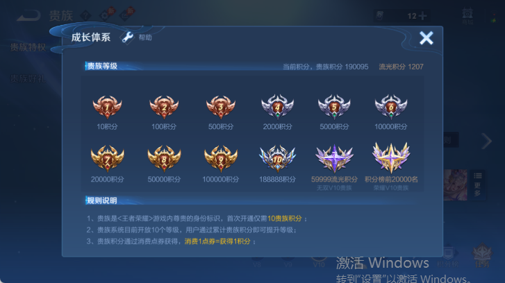 WZQM4503398王者荣耀账号详情图19 WZQM4503398王者荣耀账号详情图19