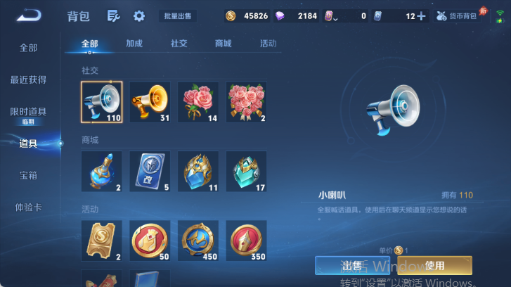 WZQM4503398王者荣耀账号详情图16 WZQM4503398王者荣耀账号详情图16
