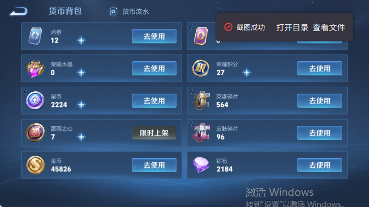 WZQM4503398王者荣耀账号详情图17 WZQM4503398王者荣耀账号详情图17