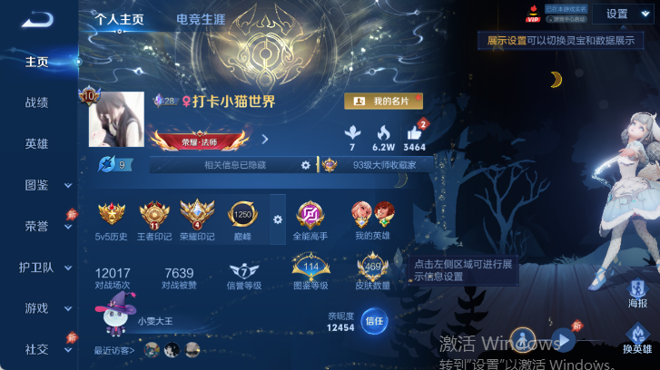 WZQM4503398王者荣耀账号详情图2 WZQM4503398王者荣耀账号详情图2