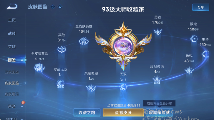 WZQM4503398王者荣耀账号详情图10 WZQM4503398王者荣耀账号详情图10