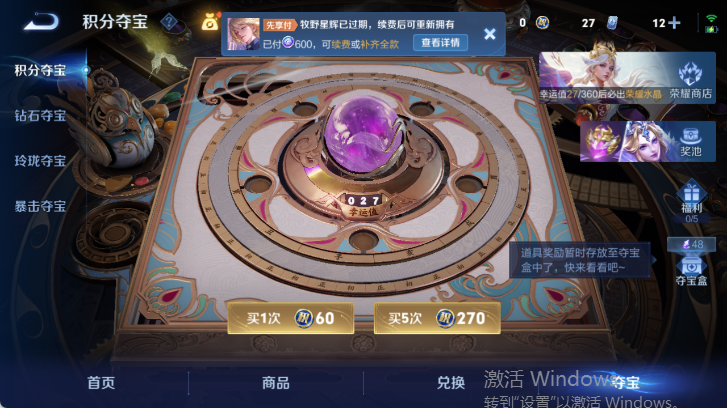 WZQM4503398王者荣耀账号详情图20 WZQM4503398王者荣耀账号详情图20