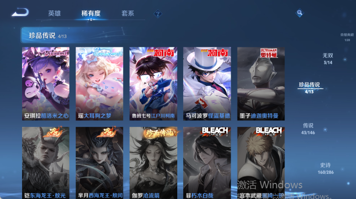 WZQM4503398王者荣耀账号详情图14 WZQM4503398王者荣耀账号详情图14