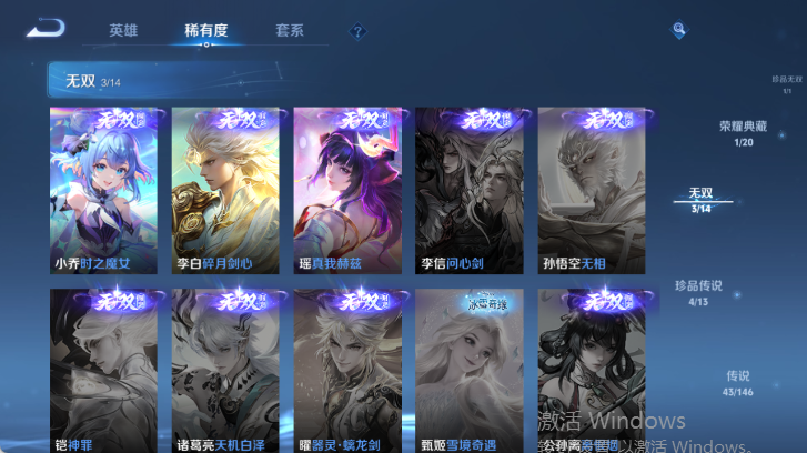 WZQM4503398王者荣耀账号详情图13 WZQM4503398王者荣耀账号详情图13