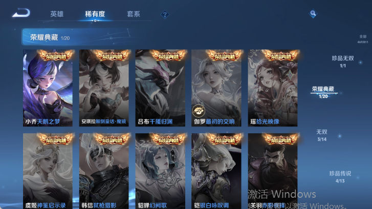 WZQM4503398王者荣耀账号详情图12 WZQM4503398王者荣耀账号详情图12