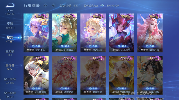 WZQM4503398王者荣耀账号详情图5 WZQM4503398王者荣耀账号详情图5