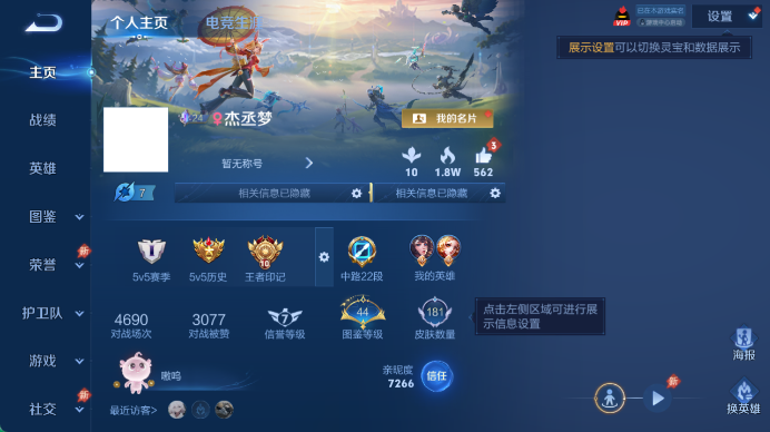WZQM4499148王者荣耀账号详情图2 WZQM4499148王者荣耀账号详情图2