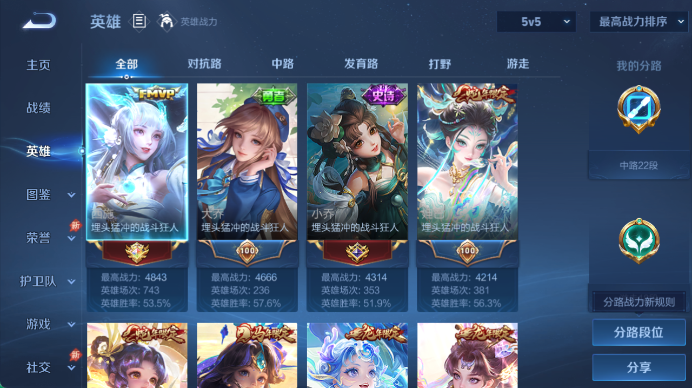 WZQM4499148王者荣耀账号详情图3 WZQM4499148王者荣耀账号详情图3