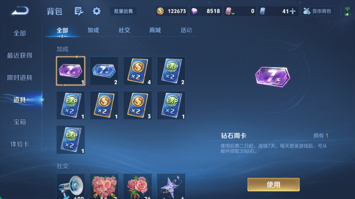 WZQM4499148王者荣耀账号详情图13 WZQM4499148王者荣耀账号详情图13