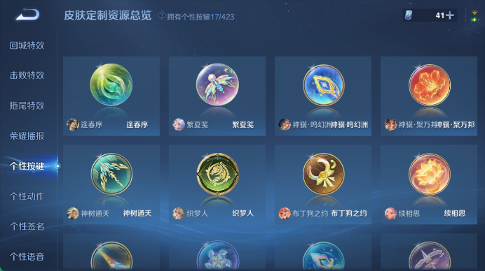 WZQM4499148王者荣耀账号详情图7 WZQM4499148王者荣耀账号详情图7