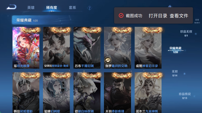 WZQM4499148王者荣耀账号详情图6 WZQM4499148王者荣耀账号详情图6