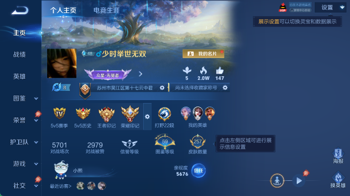 WZQM4499225王者荣耀账号详情图2 WZQM4499225王者荣耀账号详情图2