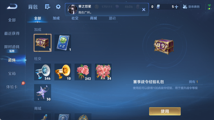 WZQM4499225王者荣耀账号详情图12 WZQM4499225王者荣耀账号详情图12