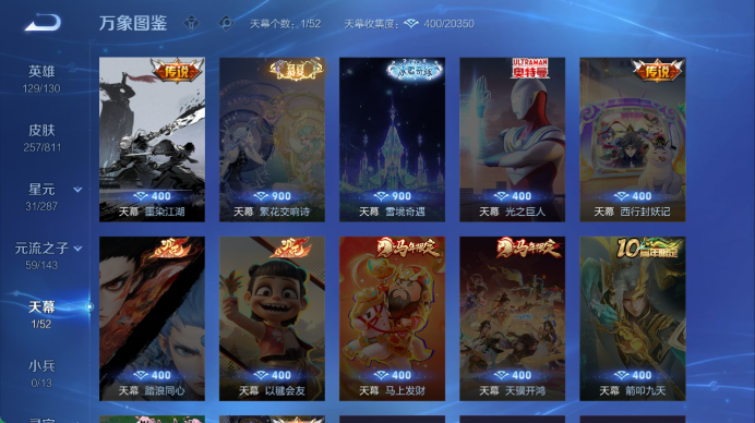 WZQM4499225王者荣耀账号详情图5 WZQM4499225王者荣耀账号详情图5
