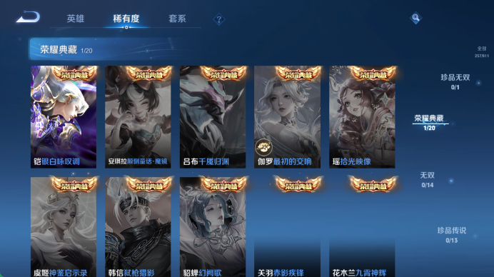 WZQM4499225王者荣耀账号详情图7 WZQM4499225王者荣耀账号详情图7