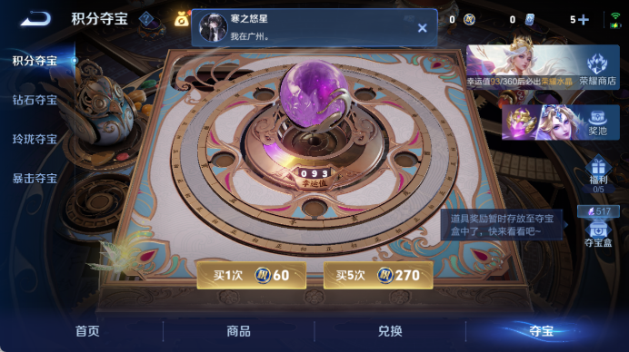 WZQM4499225王者荣耀账号详情图13 WZQM4499225王者荣耀账号详情图13