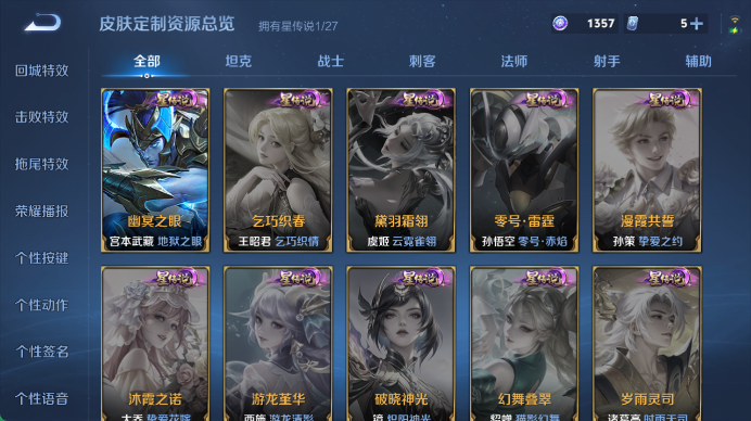 WZQM4499225王者荣耀账号详情图8 WZQM4499225王者荣耀账号详情图8
