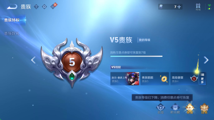 WZQM4499207王者荣耀账号详情图11 WZQM4499207王者荣耀账号详情图11
