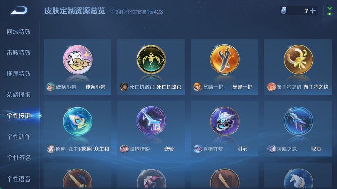 WZQM4499207王者荣耀账号详情图8 WZQM4499207王者荣耀账号详情图8
