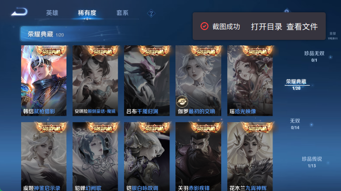 WZQM4499207王者荣耀账号详情图6 WZQM4499207王者荣耀账号详情图6