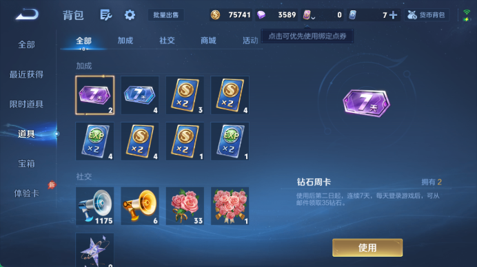 WZQM4499207王者荣耀账号详情图13 WZQM4499207王者荣耀账号详情图13