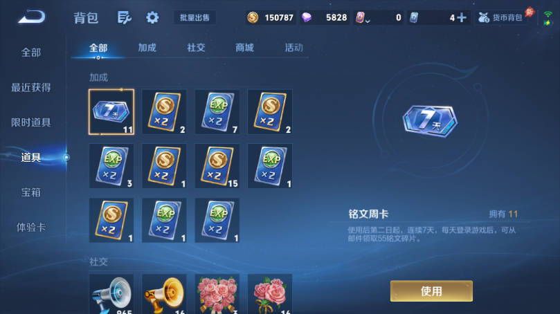 WZQM4503259王者荣耀账号详情图14