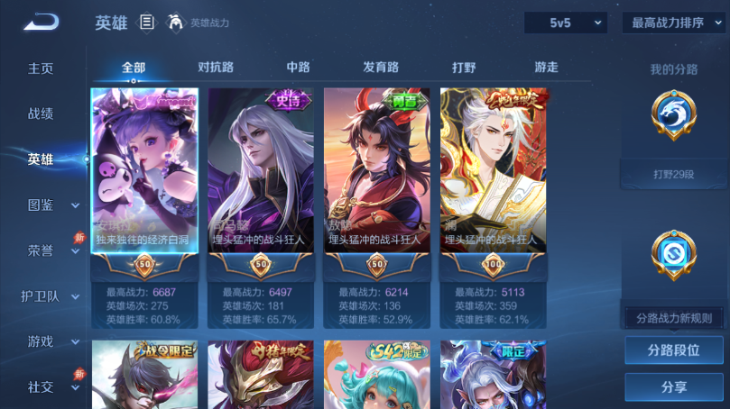 WZQM4503259王者荣耀账号详情图3