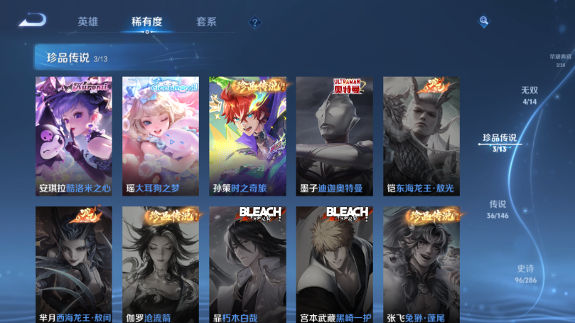 WZQM4503259王者荣耀账号详情图10