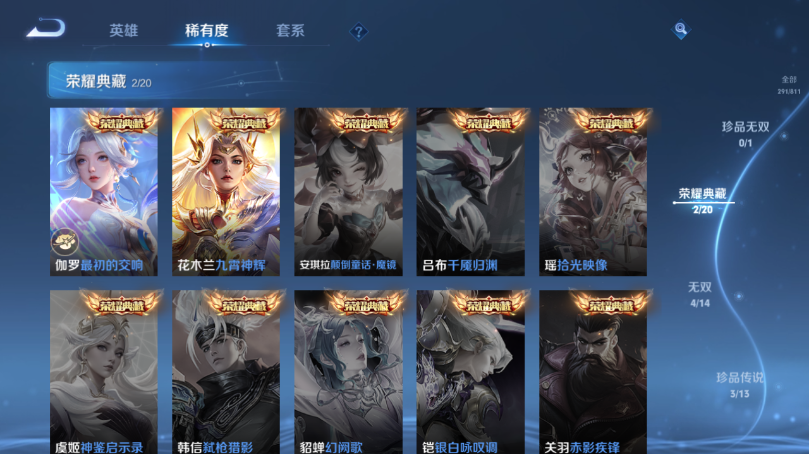 WZQM4503259王者荣耀账号详情图8