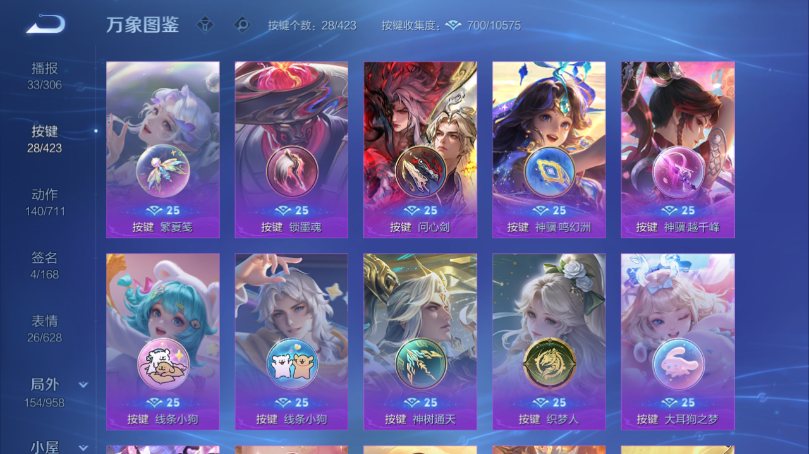 WZQM4503259王者荣耀账号详情图5