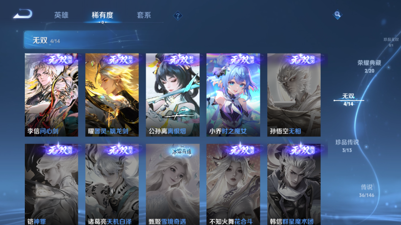 WZQM4503259王者荣耀账号详情图9