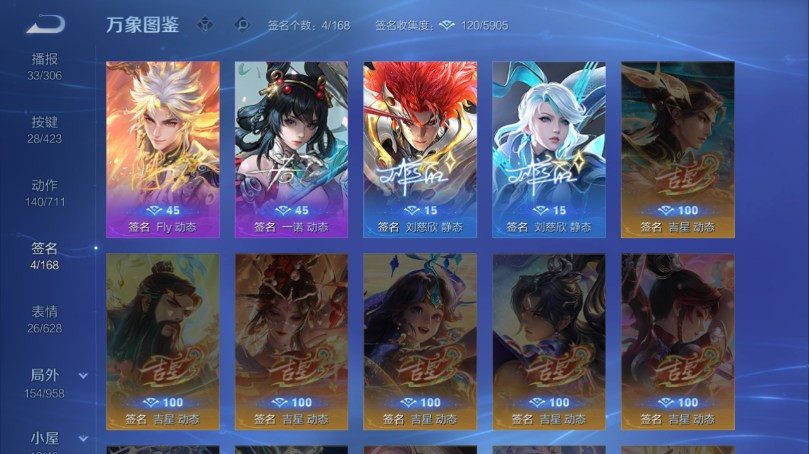WZQM4503259王者荣耀账号详情图6