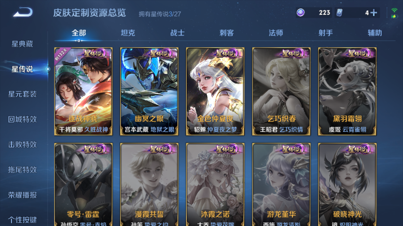 WZQM4503259王者荣耀账号详情图12