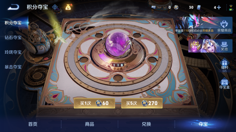 WZQM4503259王者荣耀账号详情图17