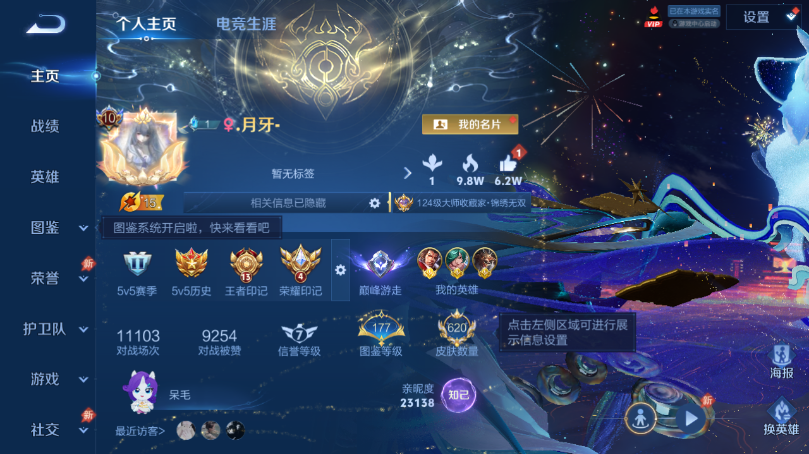 WZQM4503295王者荣耀账号详情图2