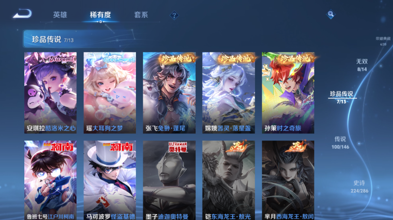 WZQM4503295王者荣耀账号详情图11