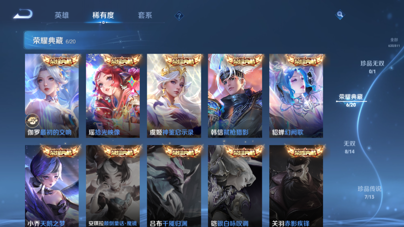 WZQM4503295王者荣耀账号详情图9