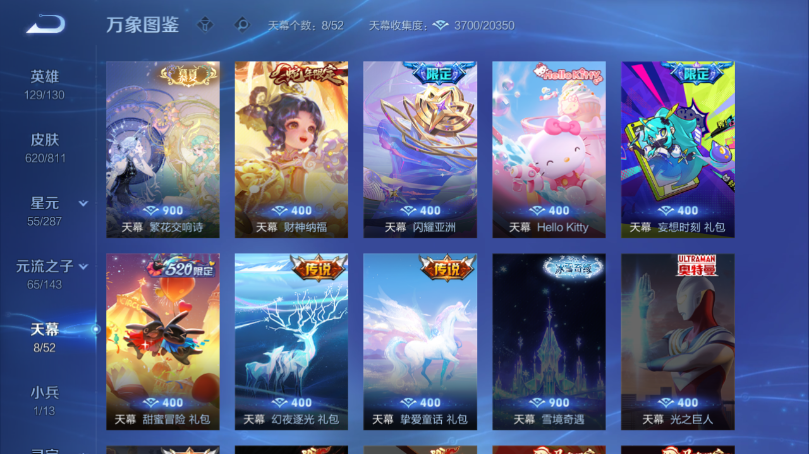 WZQM4503295王者荣耀账号详情图5