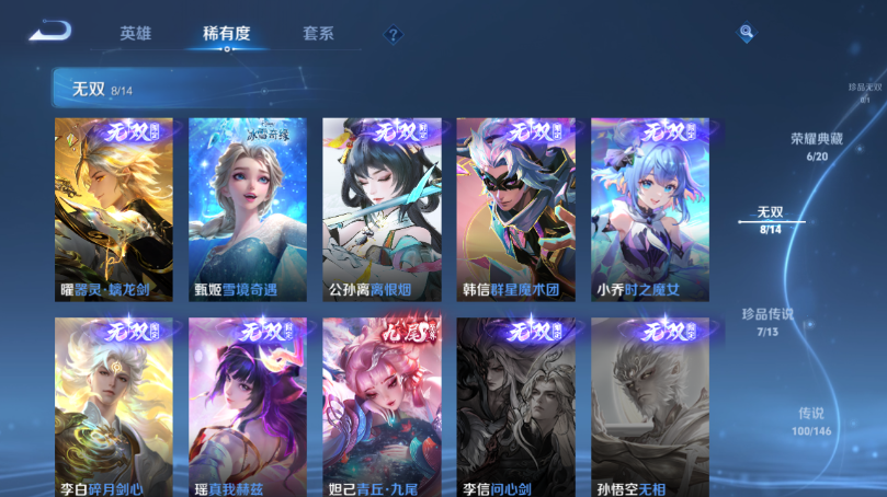 WZQM4503295王者荣耀账号详情图10