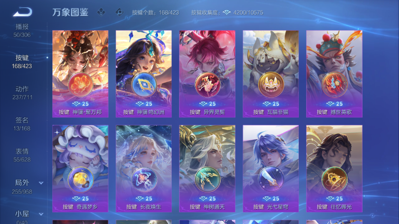 WZQM4503295王者荣耀账号详情图6