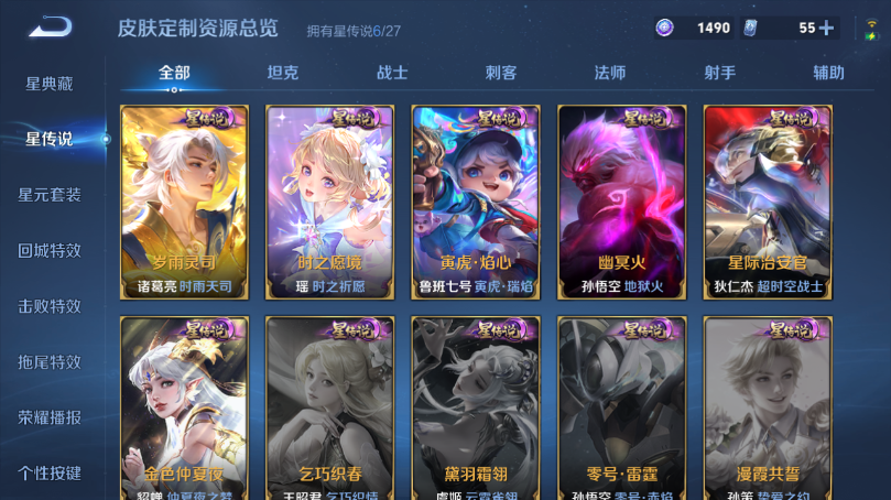 WZQM4503295王者荣耀账号详情图12