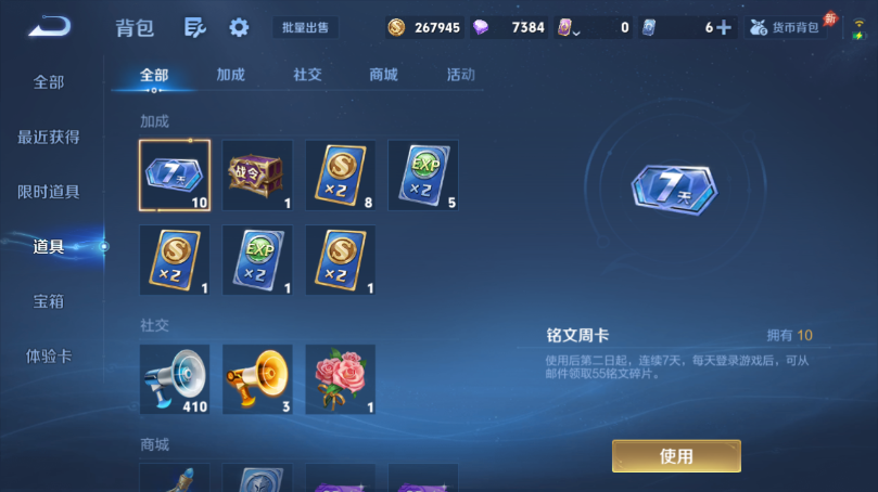 WZQM4503382王者荣耀账号详情图14