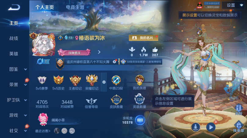 WZQM4503382王者荣耀账号详情图2