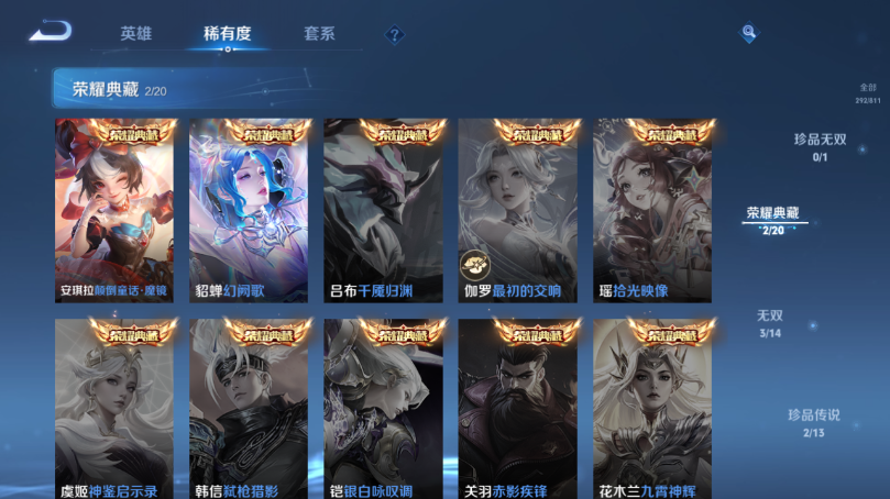 WZQM4503382王者荣耀账号详情图9