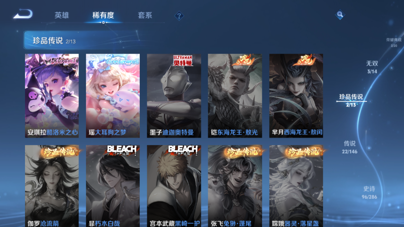 WZQM4503382王者荣耀账号详情图11